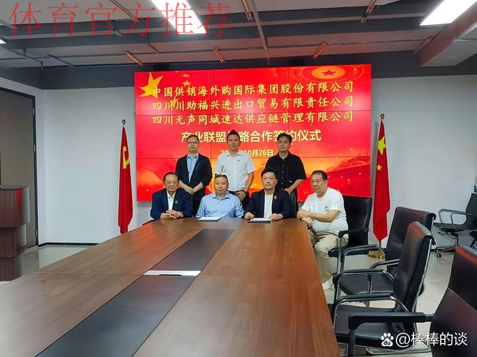 中国足协与越南足协在京签署合作备忘录并开展业务交流研讨